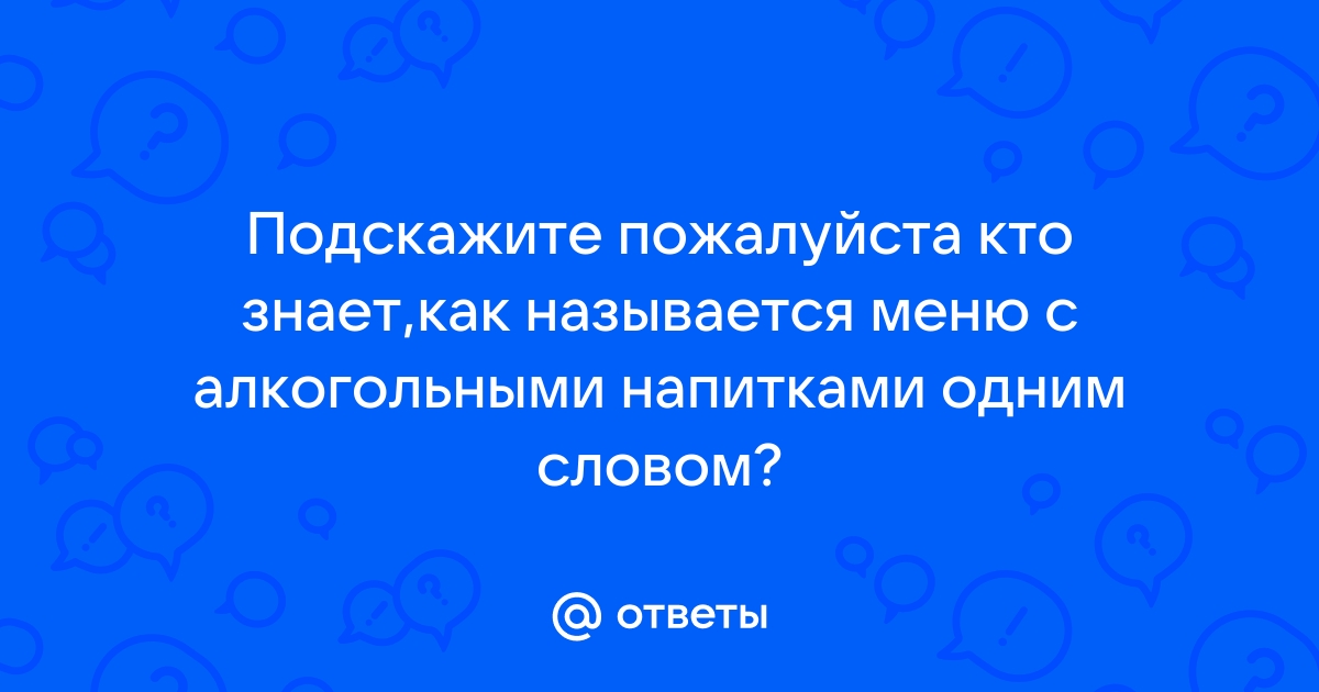 Как похвалить повара одним словом