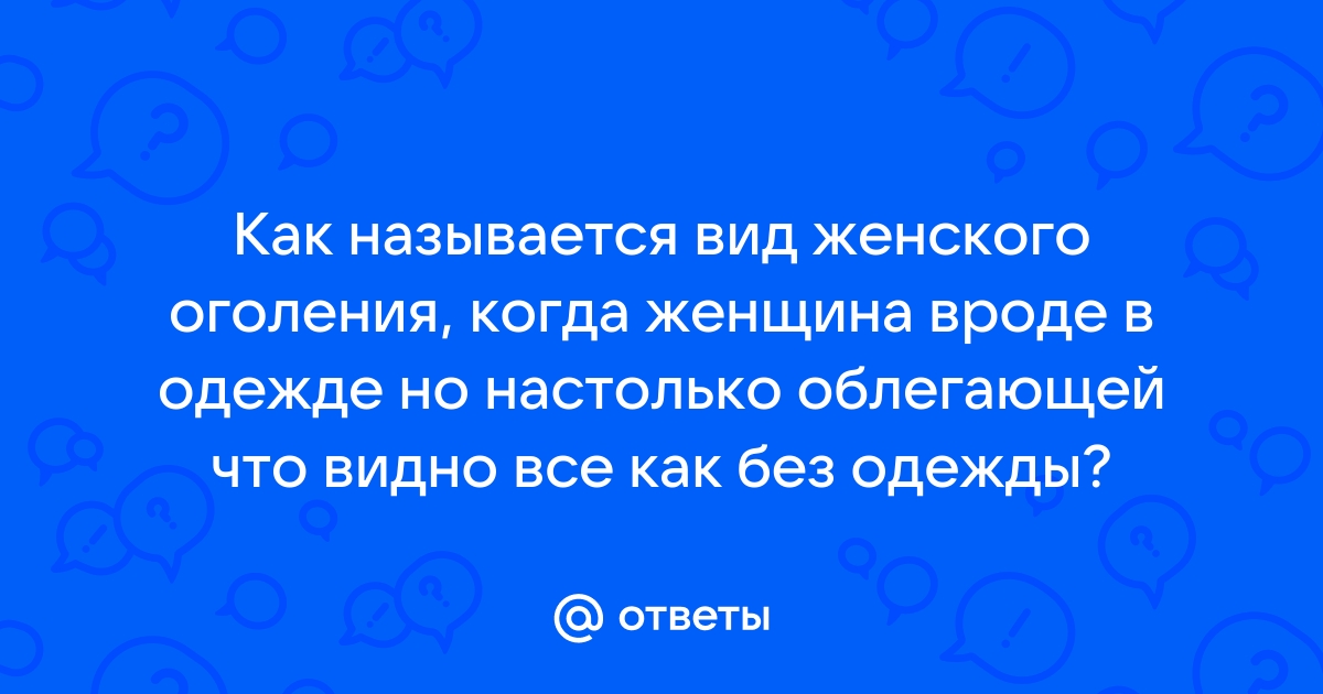 Цитаты об одежде