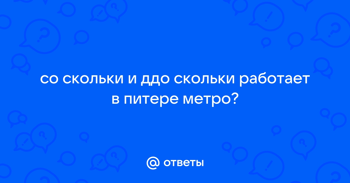 До скольки работает веста