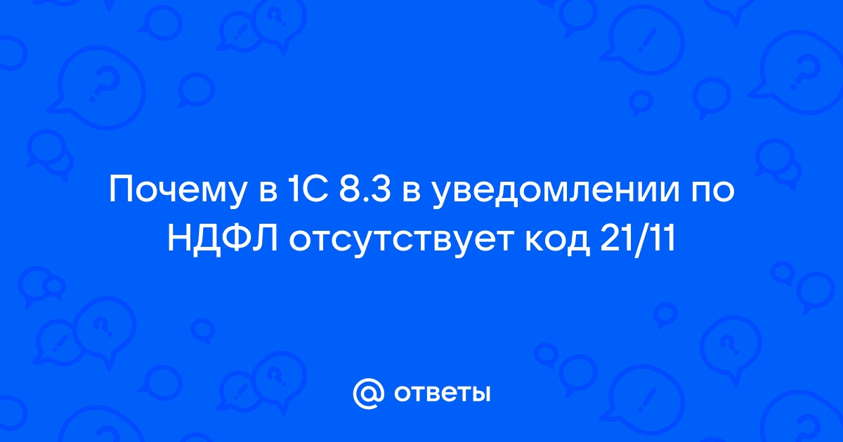 Период 34 01 в уведомлении