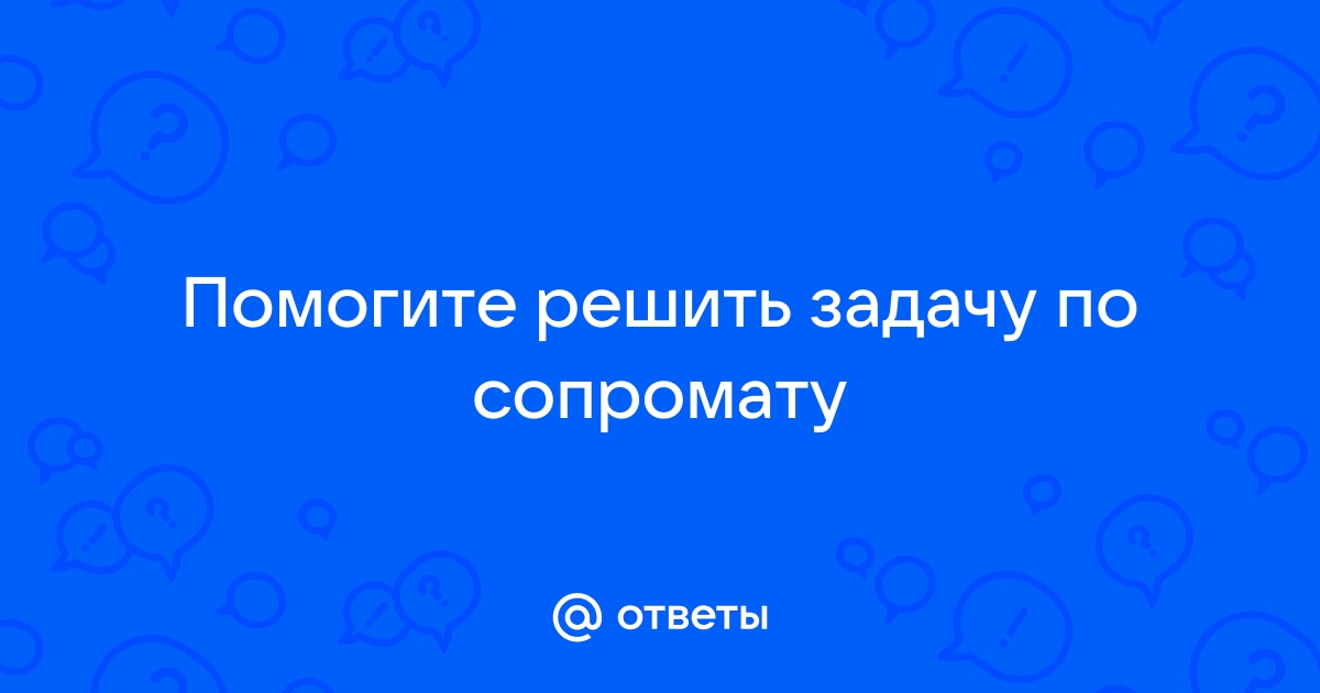 Брат помог решить задачу