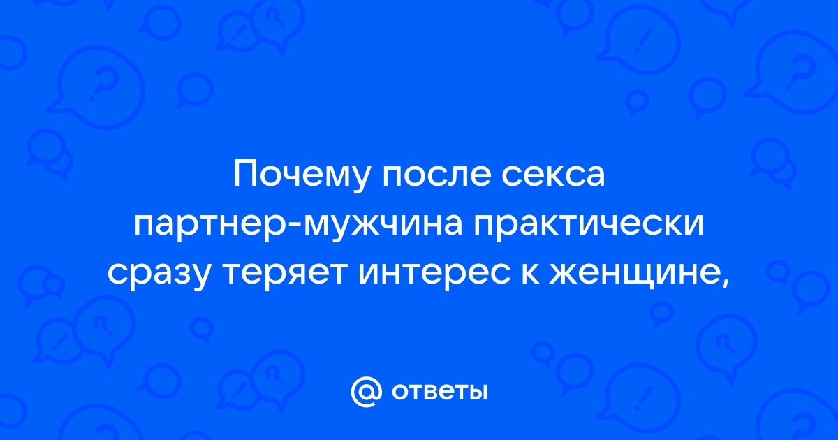 10 главных причин, почему женщины теряют интерес к сексу