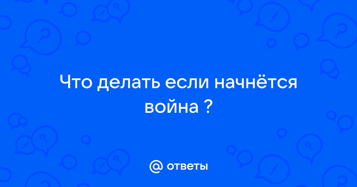 «Зажмуриться и надеяться, что это чудовище исчезнет»: как мы переживаем страх войны | Forbes Life