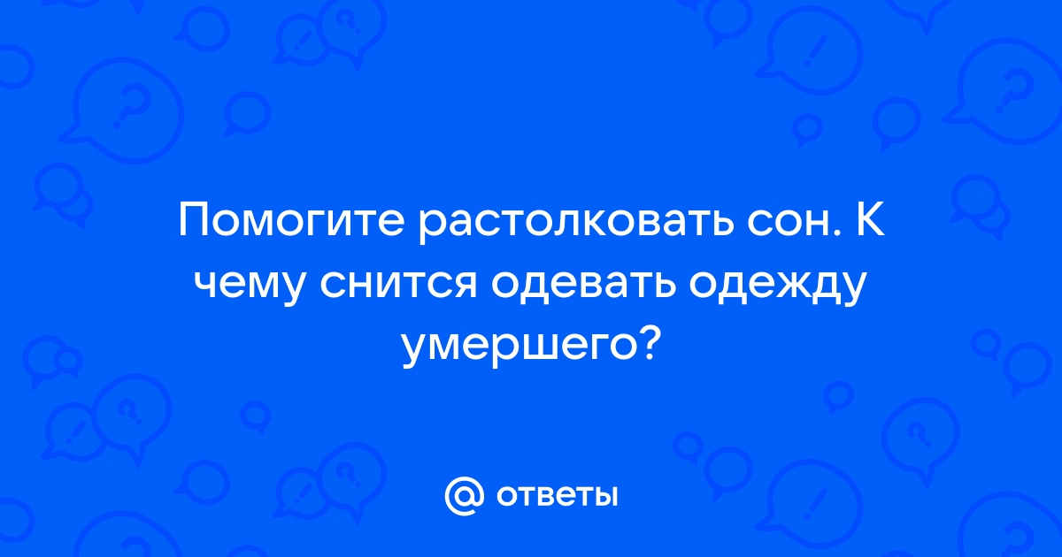 К чему снятся наручные часы: толкование снов по сонникам