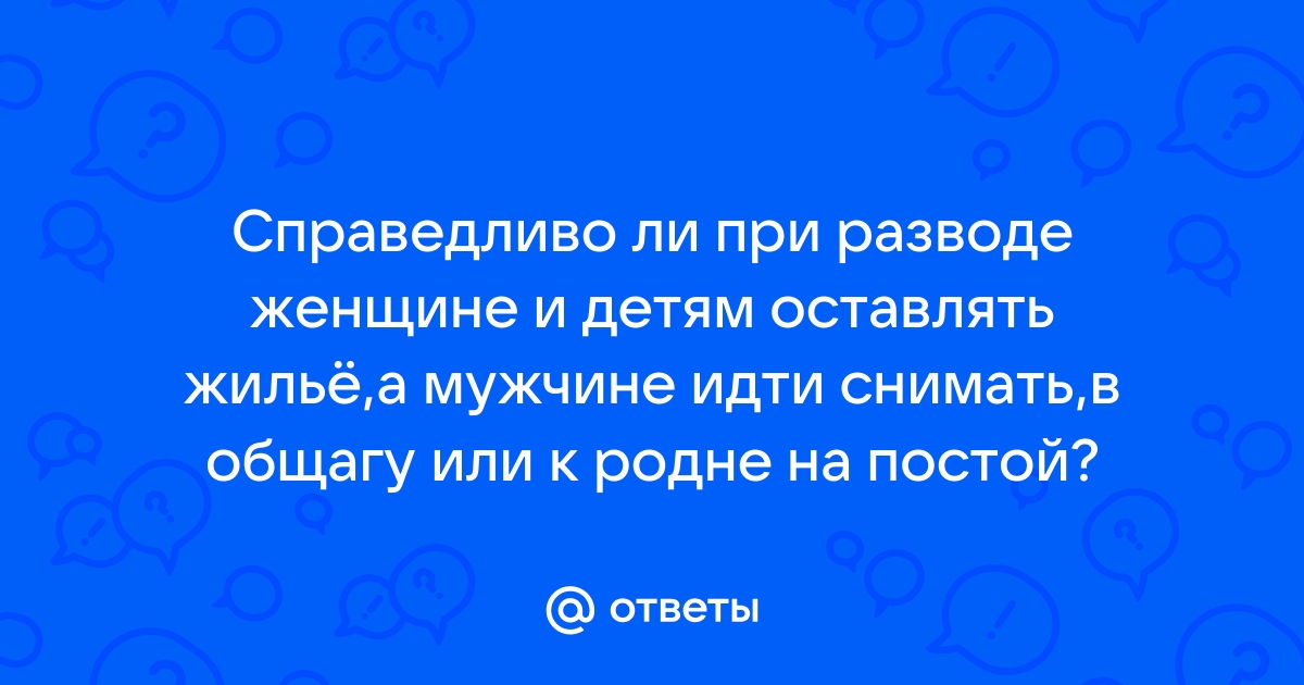 Забирать ли заявление на мужа