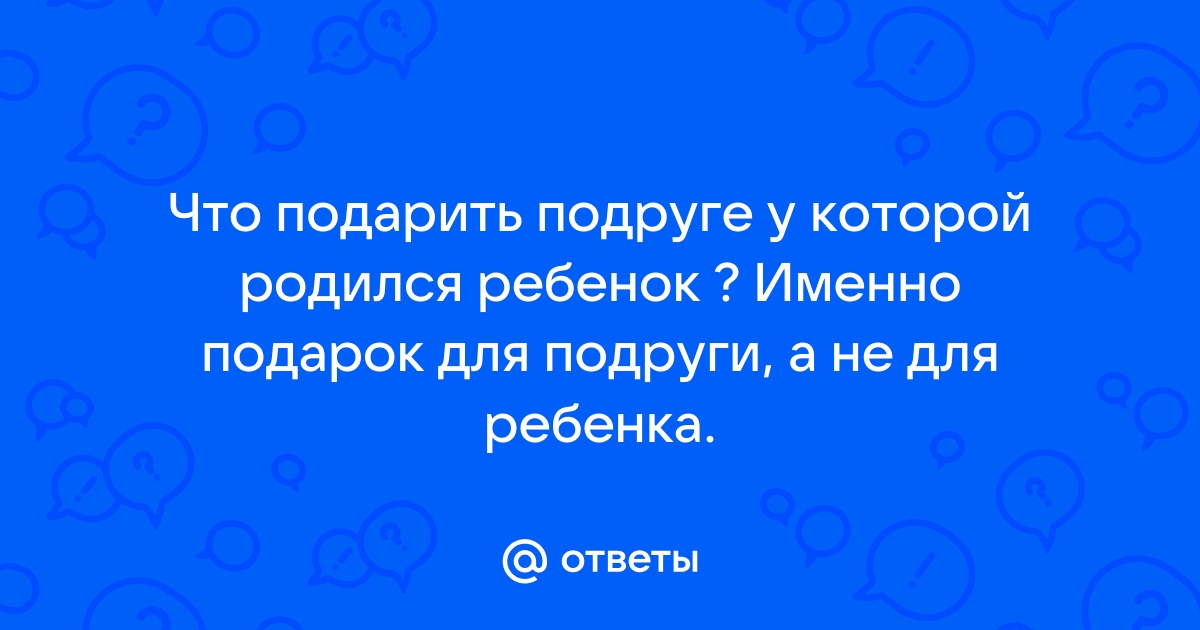 Хватит подсказывать