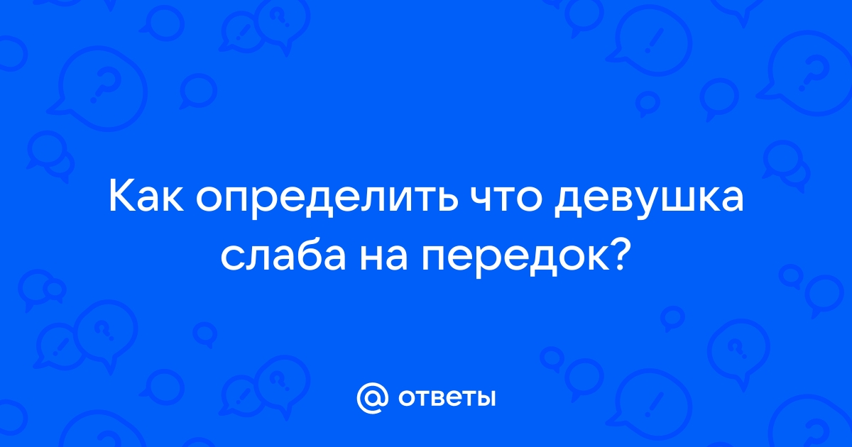 Красивые девушки в постельке