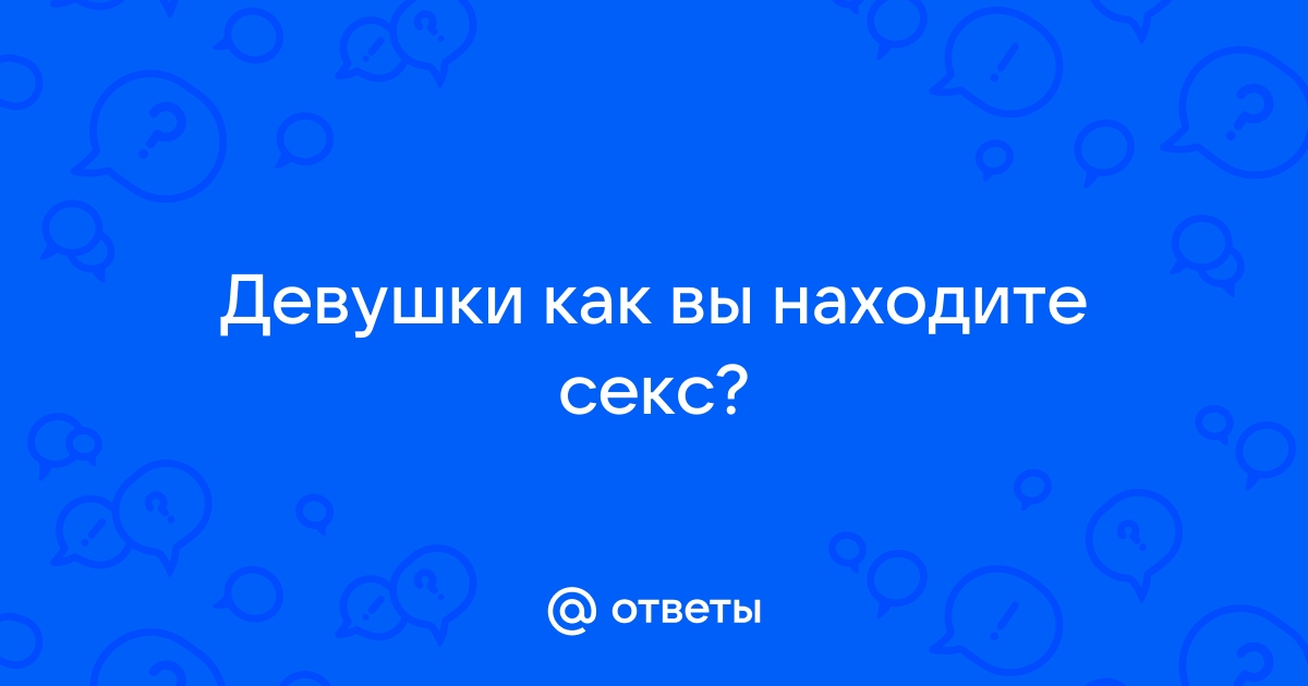 Знакомство на отдыхе, секс на одну ночь