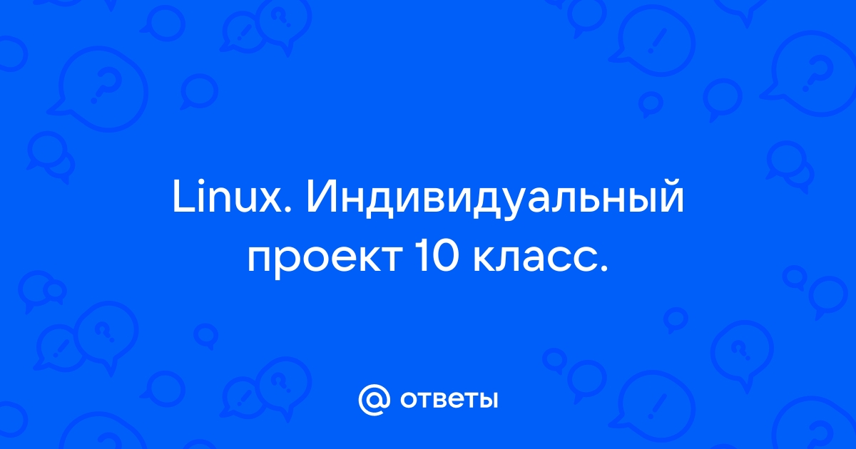 Заказать индивидуальный проект