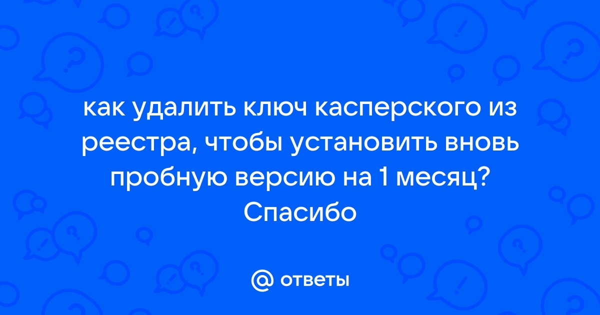 Бесплатный антивирус Касперского – пользователям Яндекса