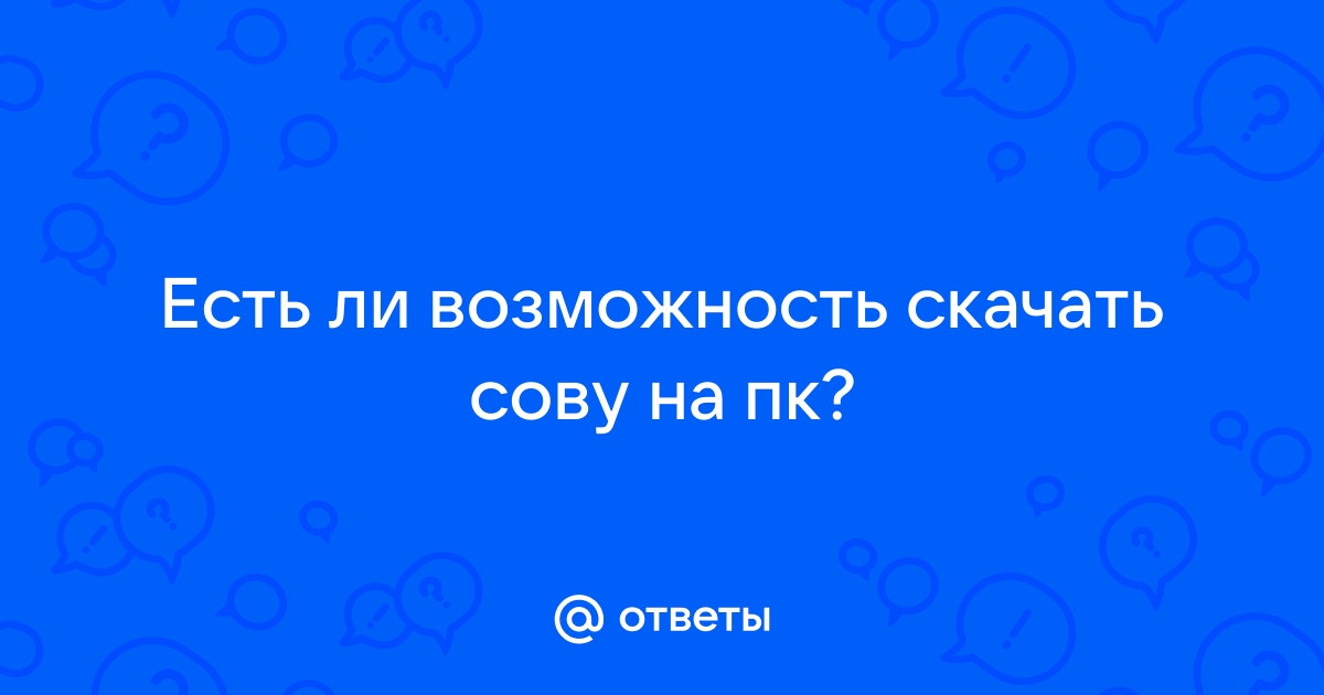 скачать безкоштовно чорну сову на хеловін