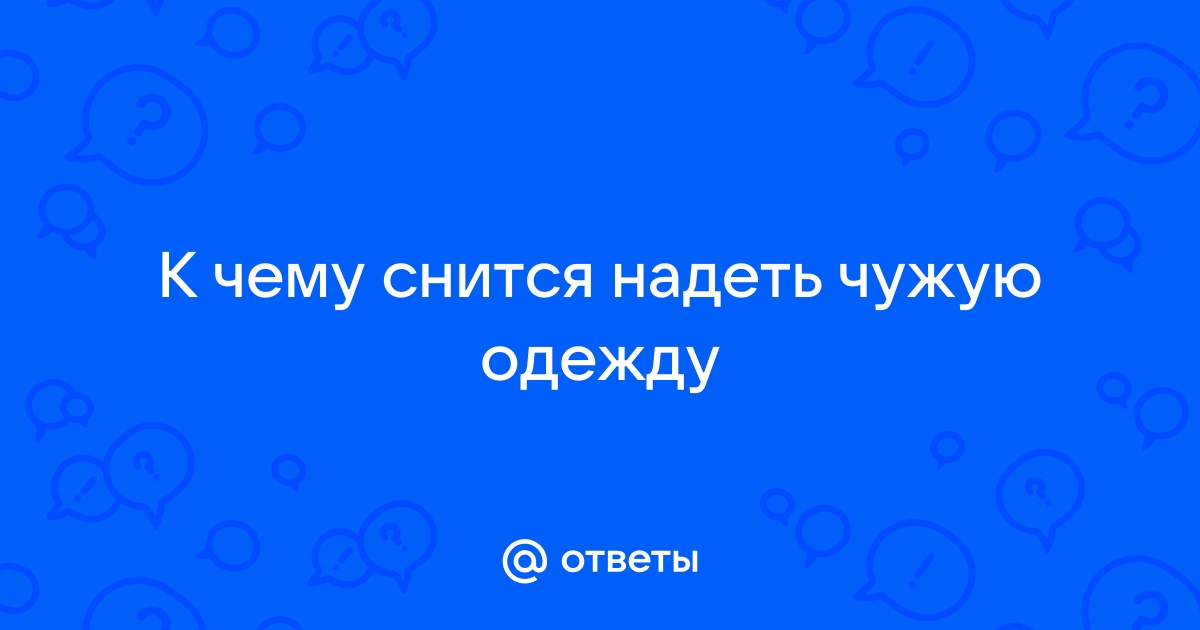 примерять во сне верхнюю одежду > 자유게시판