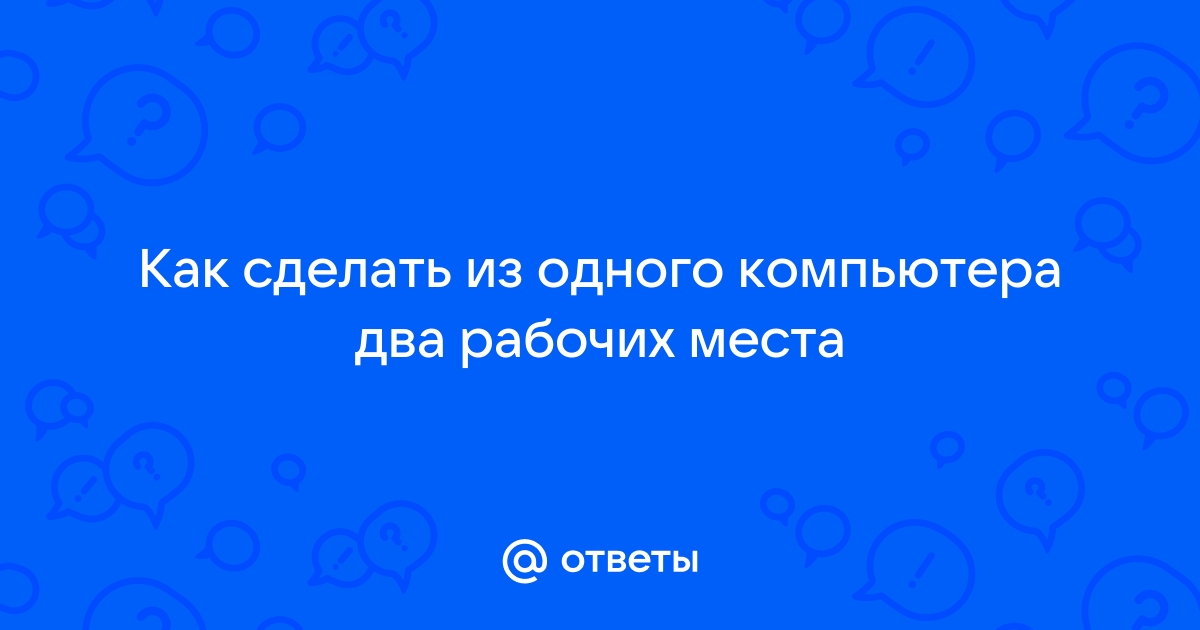 Как соединить 2 компьютера из разных сетей?