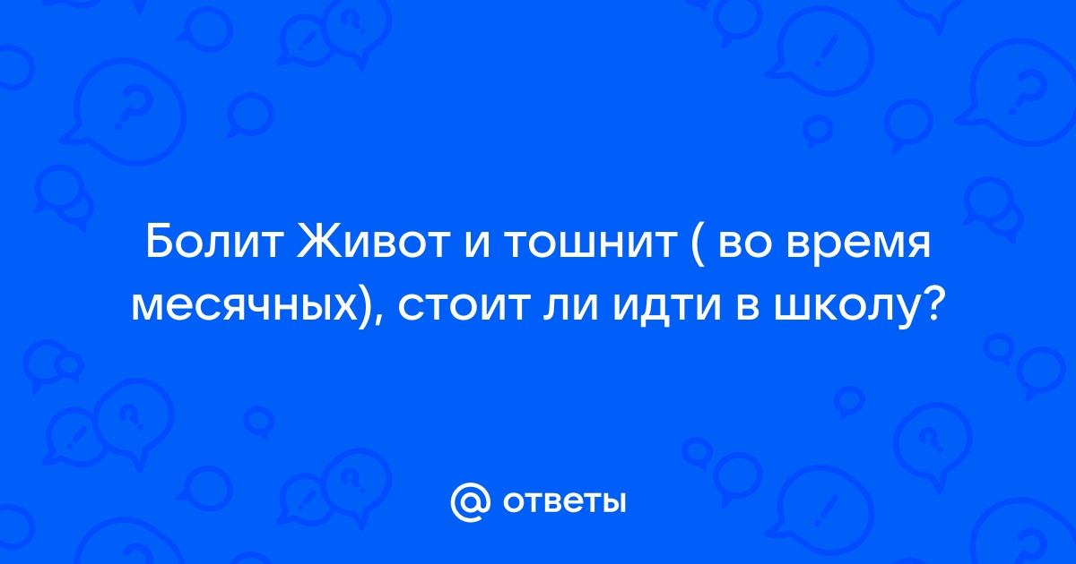 Причины сильных менструальных болей