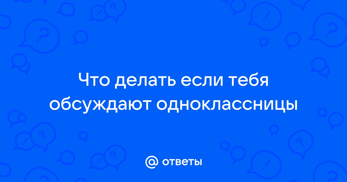 «‎Когда в тебя не верят и говорят, что ты дурак, ты начинаешь думать как дурак»