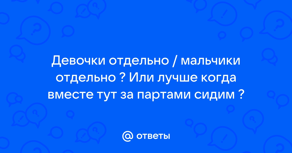 Мы сидим за партой врозь хоть записочку мне брось песня