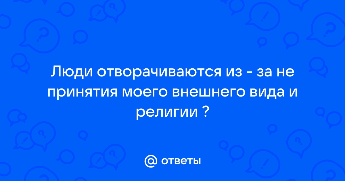 От личности, потерявшей должность или деньги, отворачиваются друзья