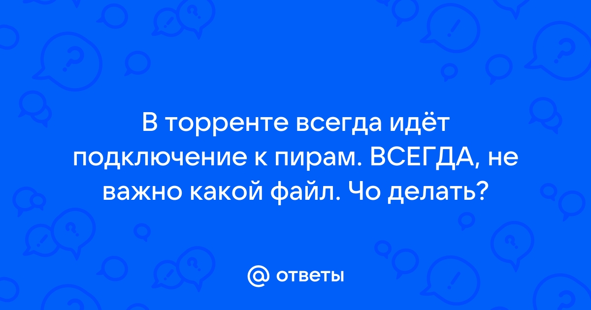 Bitcoin core бесконечное подключение к пирам