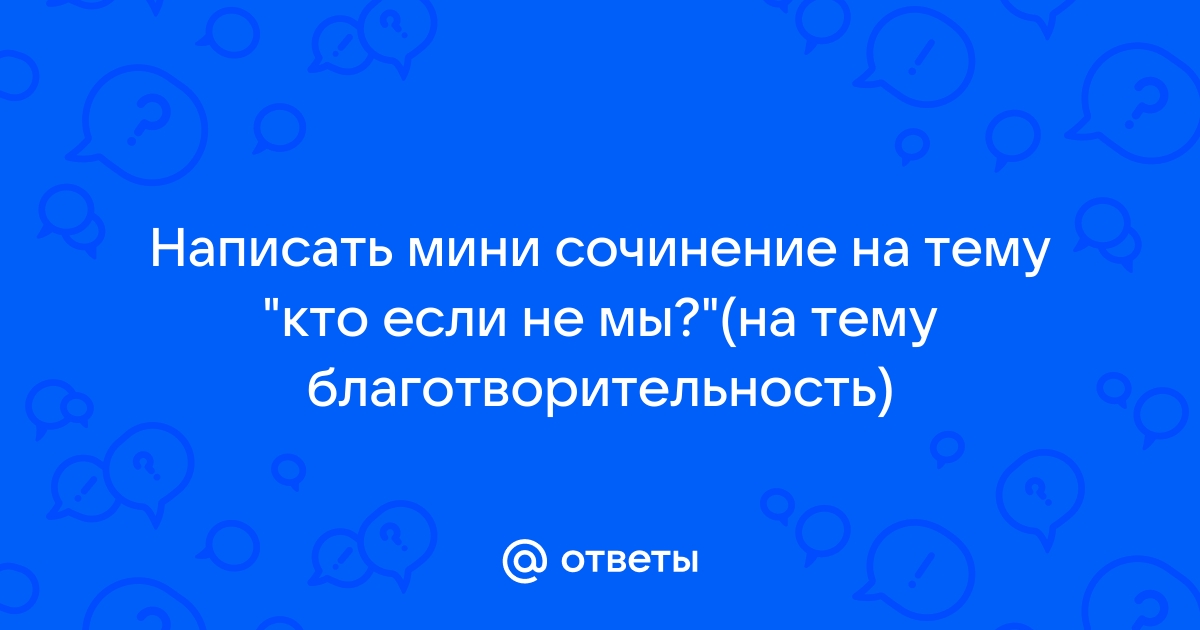 Студенты медколледжа рассказали о важности волонтерства (серия эссе)