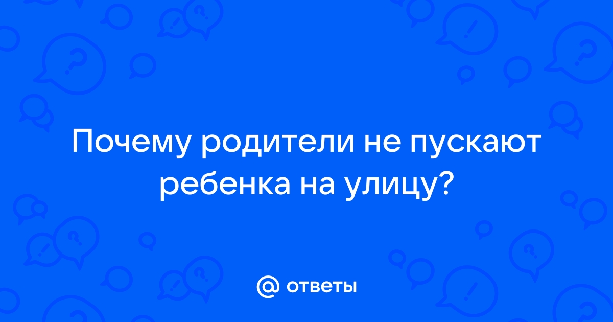 «Детей, на которых кричат дома, видно сразу»: психолог – о родительской привычке ругаться