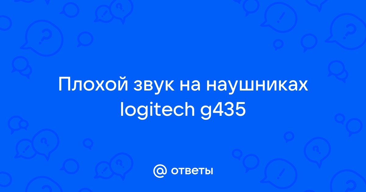 Тихий звук наушников на устройствах с Android?