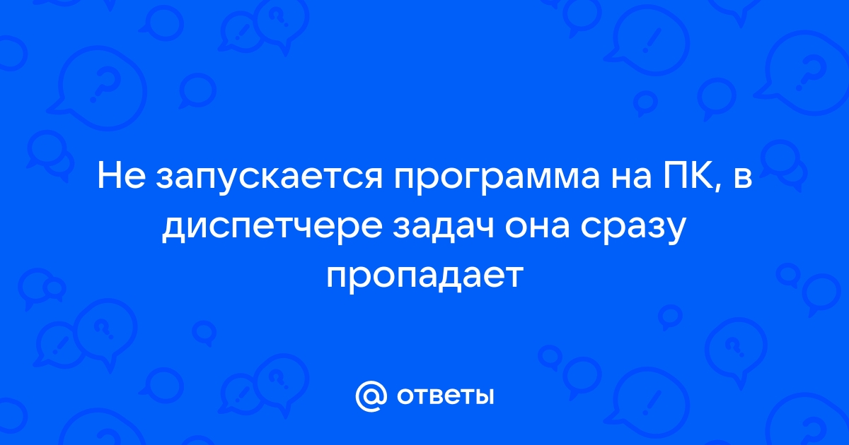 СТЭК-ТРАСТ - Не запускается программа под Win-7 - СТЭК-ТРАСТ