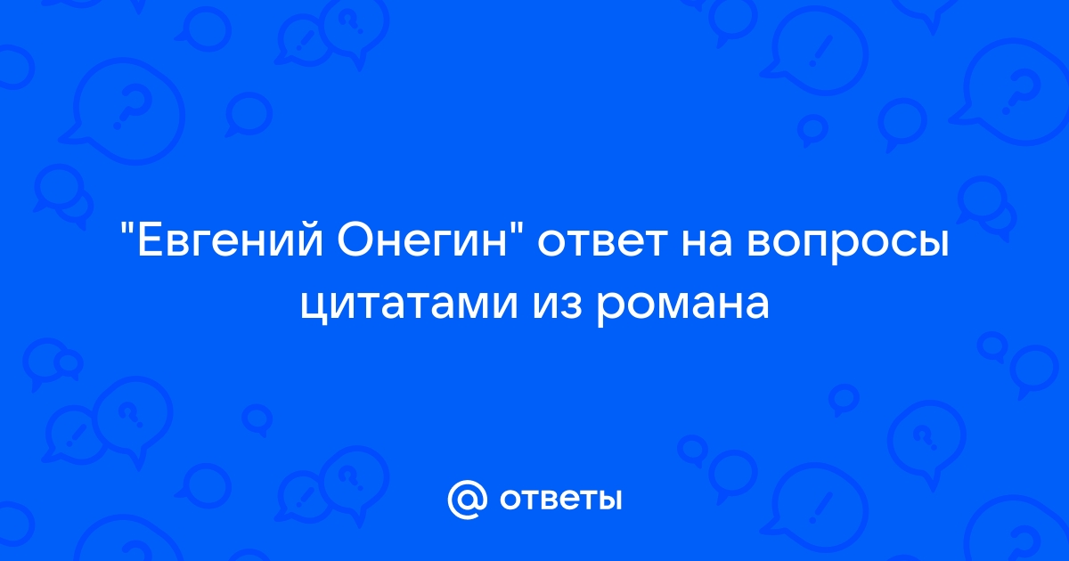 Ответы розаветров-воронеж.рф: О каком уровне экономики идет речь и почему?