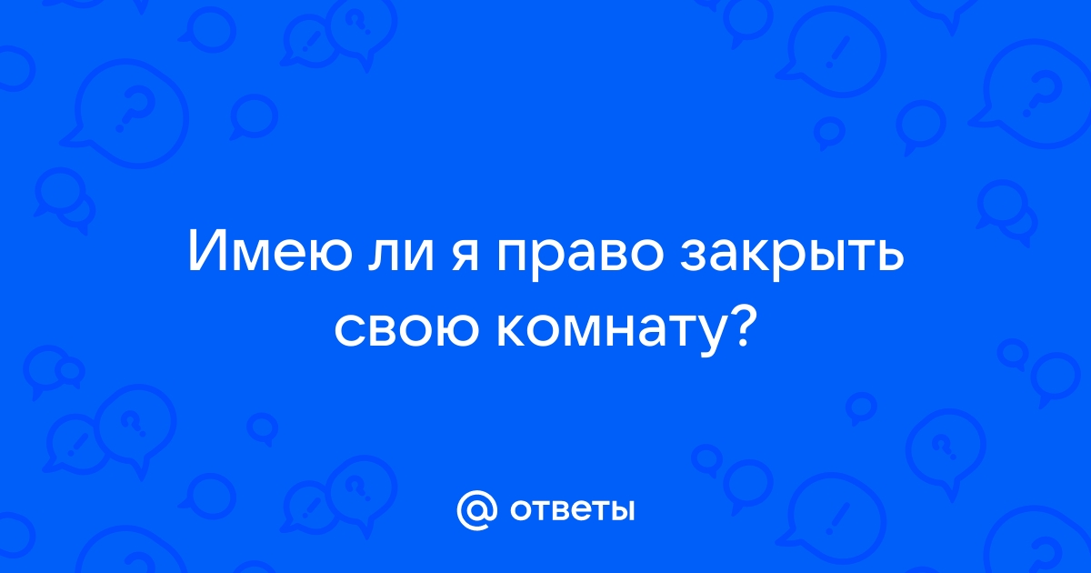 Мы должны вернуться в комнату где очнулись