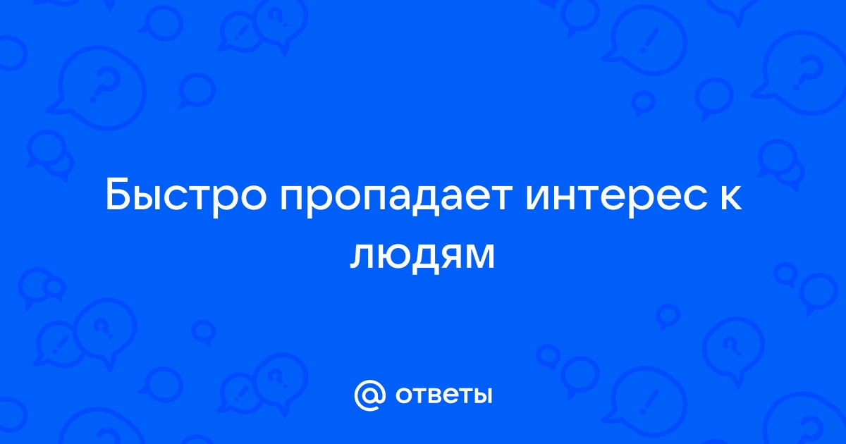 Как пробудить в себе интерес к жизни: 9 советов от психолога