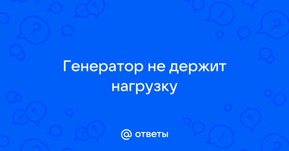 Неисправности дизель-генераторных установок и их устранение