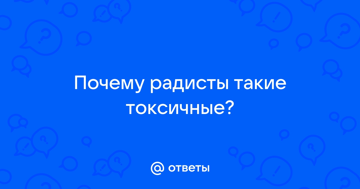 Почему люди отвечают на добро злом аргументы