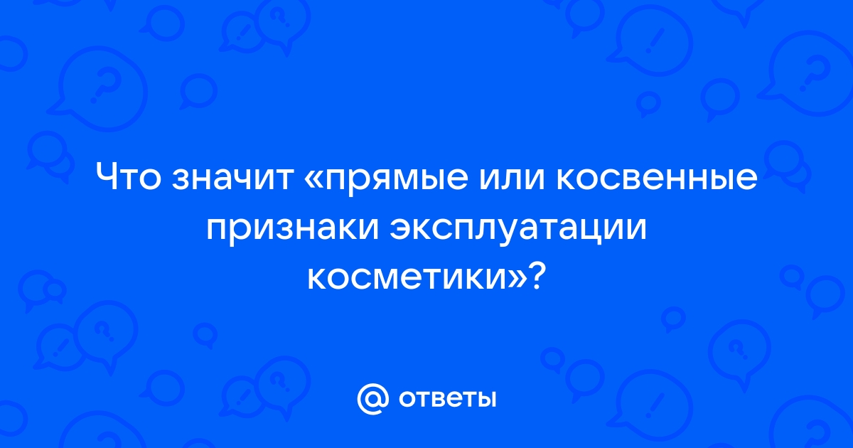 что значит косвенные вопросы