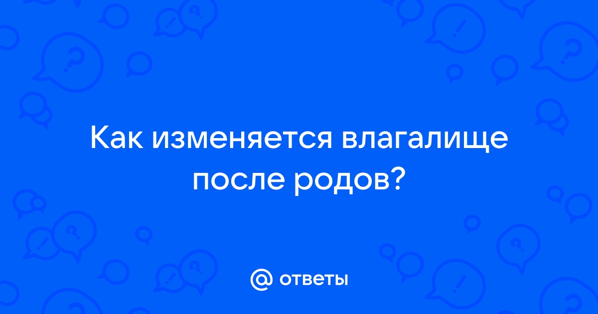 Как сузить влагалище: методы уменьшения входа: статьи клиники Оксфорд Медикал Киев