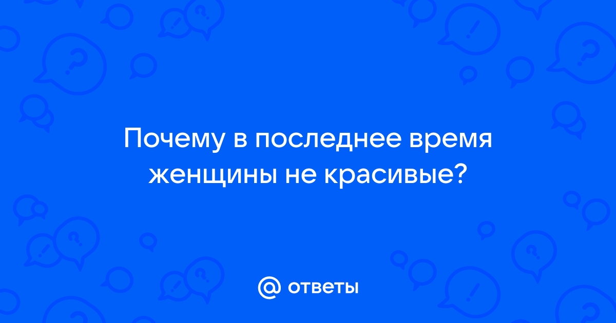 Почему мужчины любят глазами и на что смотрят в первую очередь, глядя на девушку - Чемпионат