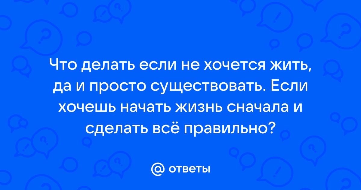 Как найти вдохновение в работе и жизни, когда ничего не радует: советы психолога