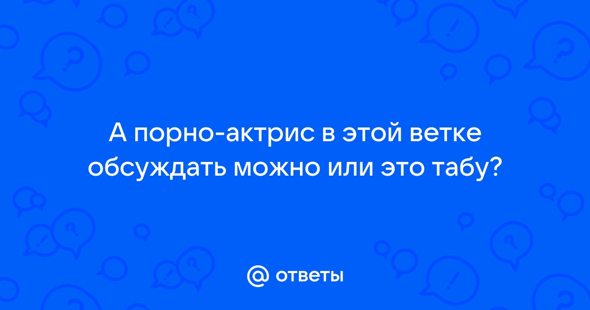 Порно актрисы и порно актёры с фото — Каталог лучших порно звёзд смотреть онлайн