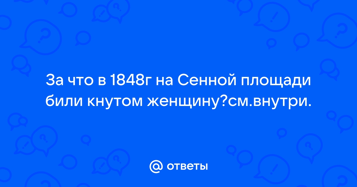 Главы 16-17 Расправа, невезение и вторая дырочка