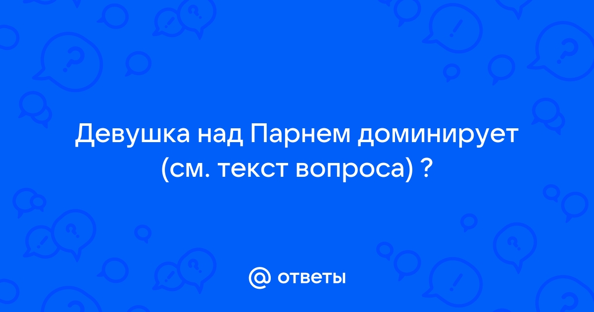 Френдзоны не существует. Что на самом деле люди маскируют этим словом