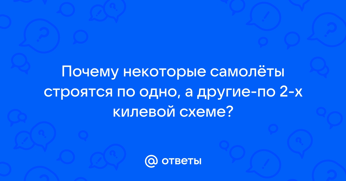 Три друга а б и в летят на самолете при регистрации им достались три кресла