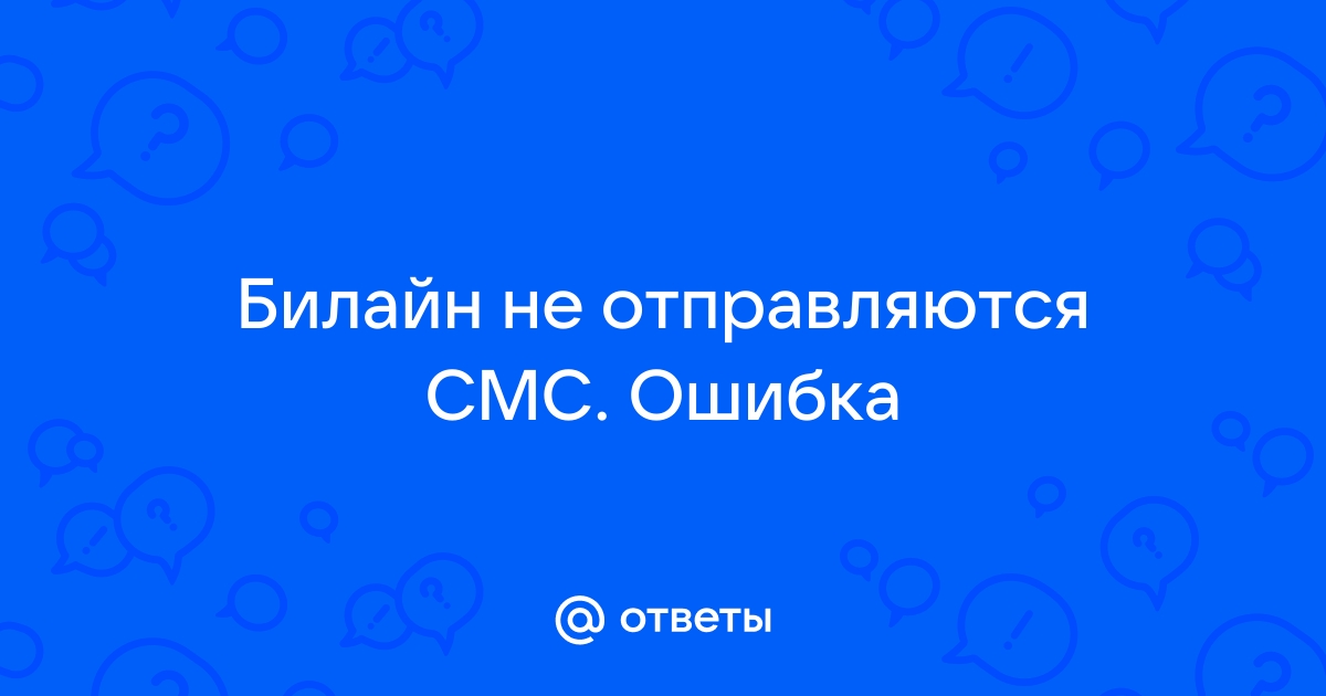 Если вы не можете получать или отправлять сообщения при использовании устройств iPhone или iPad