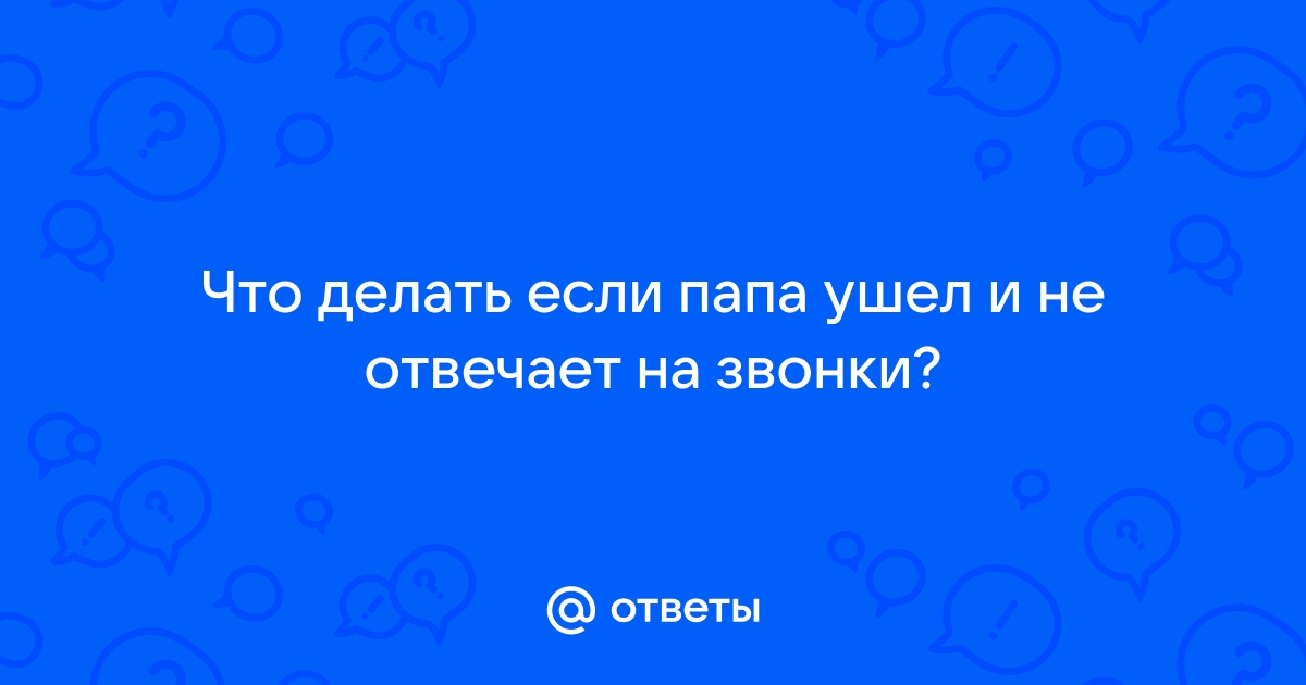 Папа руки-в-ноги купить с доставкой по цене ₽ в интернет магазине — Издательство Clever