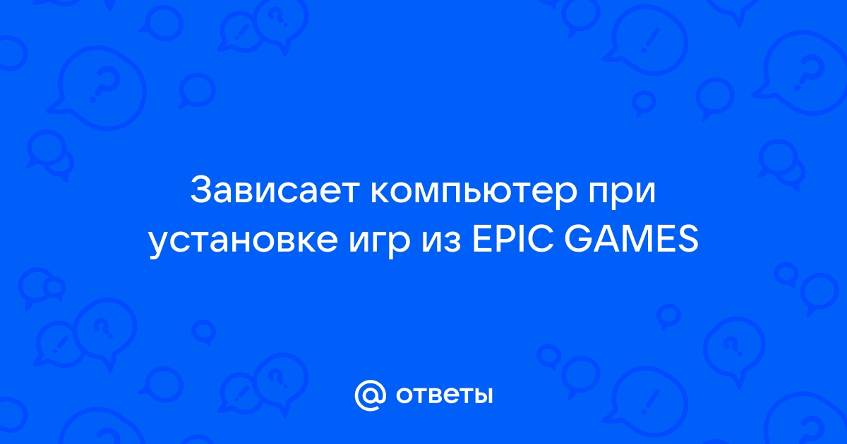 Компьютер намертво зависает с характерным звуком в колонках