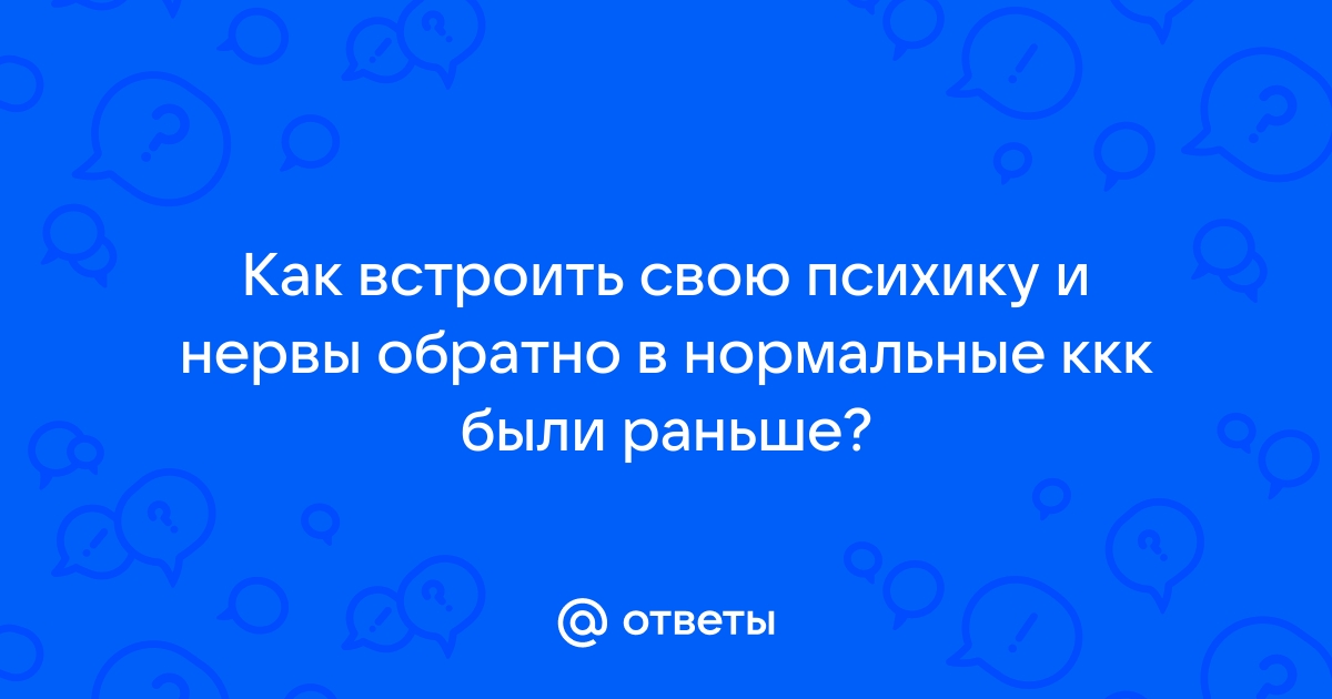 Первая помощь при остром стрессе - Психология - 17 городская детская клиническая поликлиника