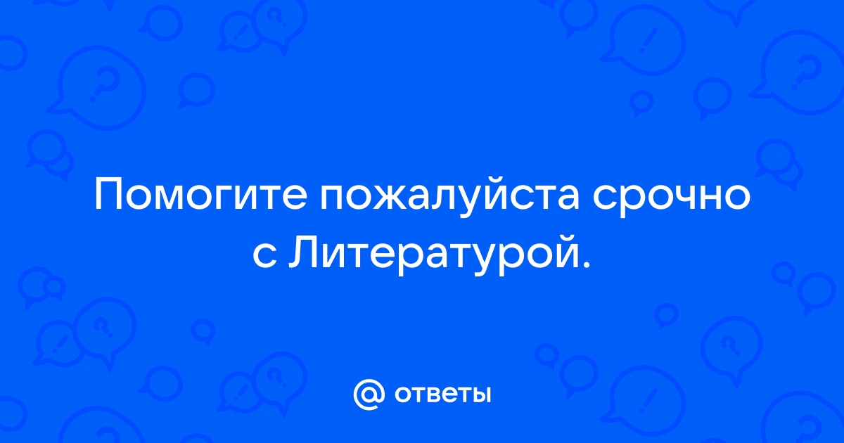 Почему повесть kakaya-pensiya.ruнко называется «В дурном обществе»?