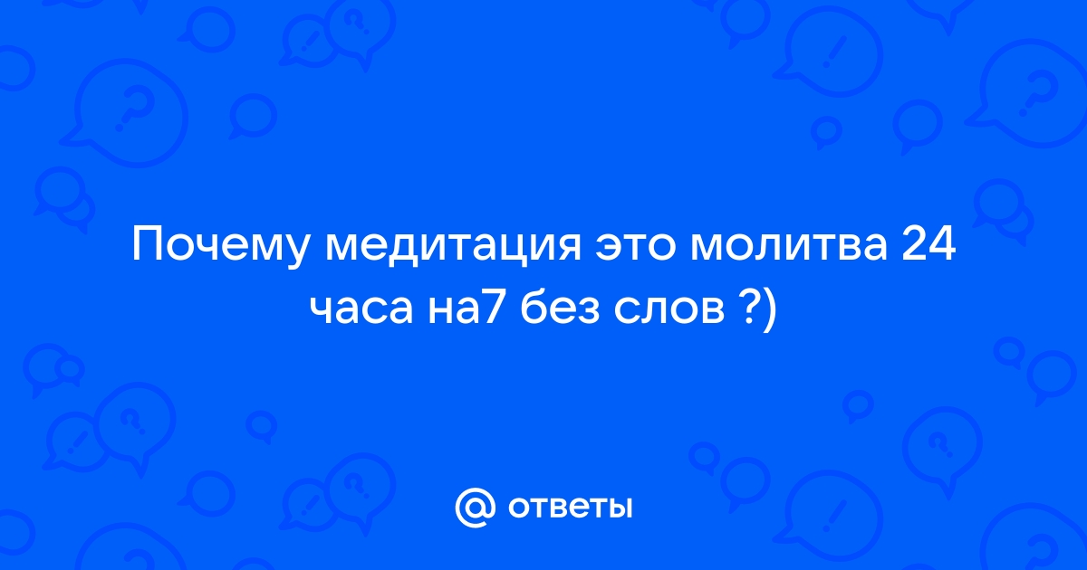 Вечерние молитвы на сон грядущим - читать