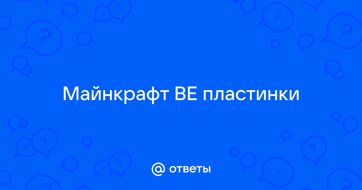 Нотный блок | Как сделать нотный блок в Майнкрафт | Майнкрафт википедия