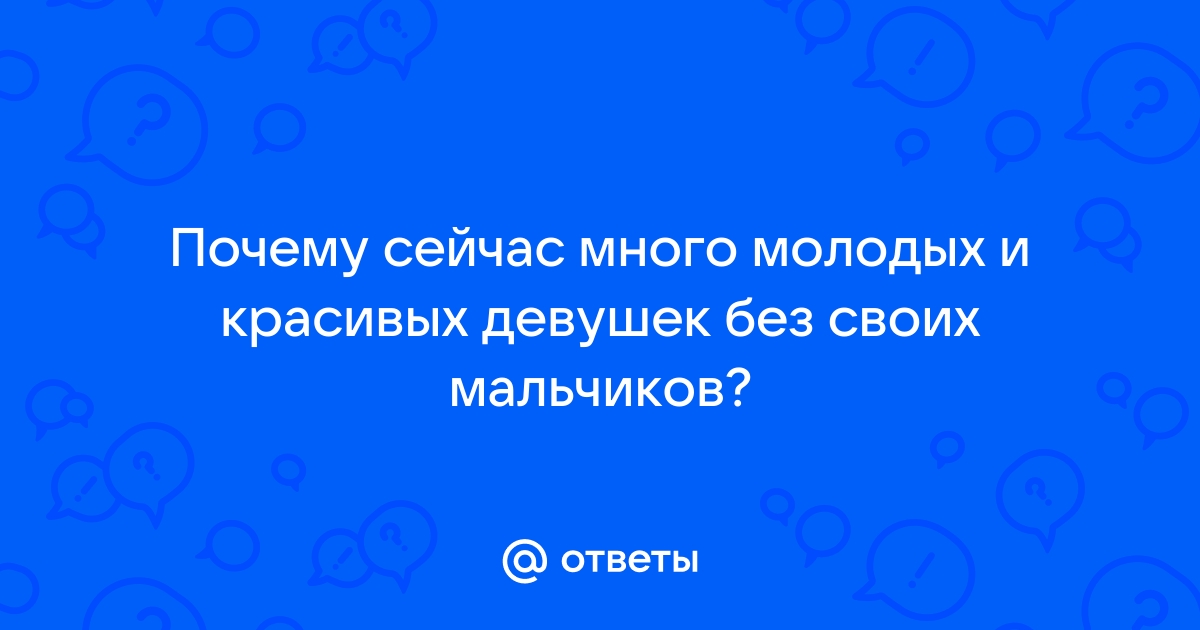 Много личного: как мужчины выбирают будущую жену