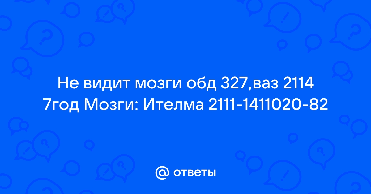 FAQ Сканматик 2 (2 PRO)