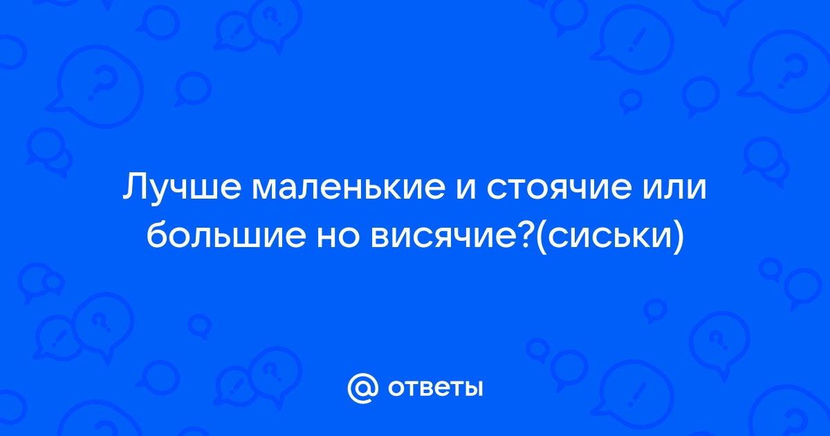 Задать вопрос пластическому хирургу