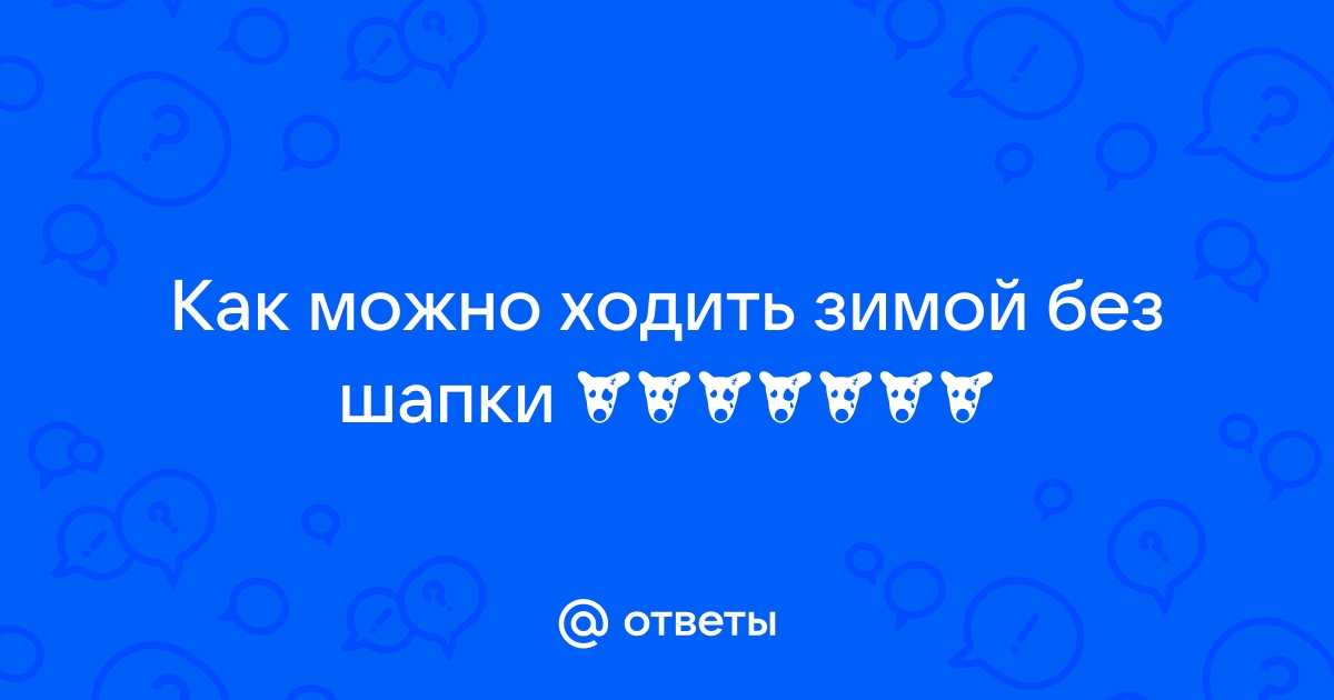 Как вы одевает деток зимой?, - - Кашалот